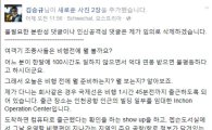 조양호 한진그룹 회장 조종사 비하성 댓글 논란(종합)