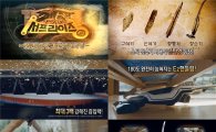 "청동기에 이어 청소기"…삼성 '파워스틱' 홍보 영상 화제