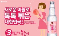 하이트진로, 탄산주 시장 본격 진출…'이슬톡톡' 출시