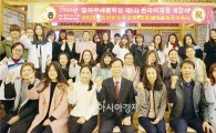 호남대 항저우세종학당, ‘제8기 한국어연수과정’ 개강 