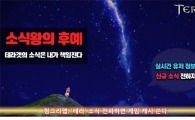 헝그리앱, '테라' 소식 전파하면 게임 캐시 쏜다	