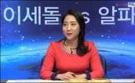김장훈, 김효정 미모 극찬 "이세돌-알파고 5국 최대 수혜자"