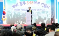 [포토]윤장현 광주시장, 3·15의거 기념식 참석