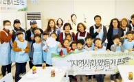 광주 서구 어린이급식관리지원센터, 2016년 ‘건강한 지역사회 만들기 프로젝트’실시 