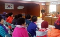 영암군 금정면, 노인 일자리사업 참여자 안전교육 실시