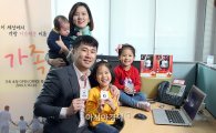 롯데하이마트, 임직원 가족 초청 ‘오픈 오피스’ 행사