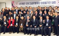 사단법인 장보고글로벌재단 발기인대회 개최