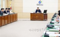 [포토]광주 동구, 지방재정 조기집행 추진상황 보고회