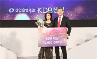 KDB생명, 2016 연도대상 개최…김서윤 설계사 대상 수상