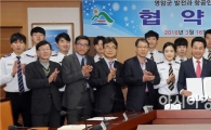 영암군, 경운대학교와 항공산업 활성화를 위한 투자협약 체결