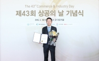 노형우 코아스 부사장, '산업부 장관 표창' 수상