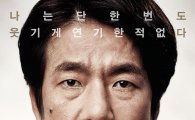 대명문화공장 제공 배급작 영화 ‘대배우’ 30일 개봉