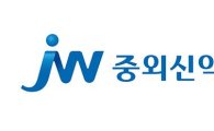 JW중외신약, 'JW신약'으로 사명 변경