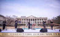 LG생활건강 후, 4대 궁궐에서 '왕후의 사계' 캠페인