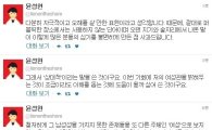 쏜애플 윤성현 여성혐오 논란 해명…"자궁이란 표현 비하 아니야"