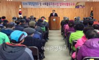 장흥군 장흥읍, 노인일자리 및 사회활동 지원사업 발대식 개최