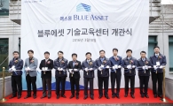 에스원, 국내 유일 건물관리 전문인력 양성소 개관