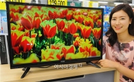 홈플러스, 국내 생산 LED TV 초특가 판매 