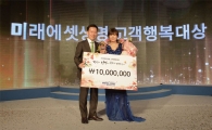 미래에셋생명 5년 연속 슈퍼챔피언 고정희 FC