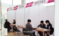 남부대 산업기능요원 채용 상담회 개최