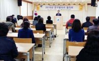곡성교육지원청, 연구동아리 협의회 개최