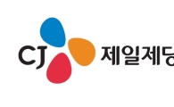 CJ제일제당, 中 아미노산 업체 '하이더' 인수…바이오사업 확대