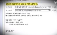 뉴스타파 "성신여대, 나경원 딸 성적도 바꿔줬다" 