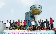 2016장흥국제통합의학박람회 향한 힘찬 페달