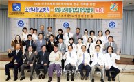 조선대병원, 국제로타리 장흥국제통합의학박람회 지원 약속