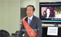 유선호 "한중FTA와 목포를 위한 3가지 약속"