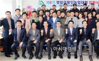 영암군 제9기 왕인농업대학 입학식 개최