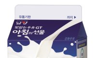 남양유업, 맛있는 우유 GT 프리미엄 아침의 선물 리뉴얼 출시