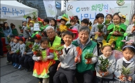 [포토]"지구를 깨끗히, 나무를 나눠요"
