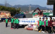 곡성군새마을회,재활용품수집 경진대회 개최