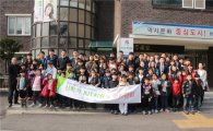 인천공항공사, 소외아동 지원 봉사활동 