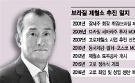 장세주 동국제강 회장 "브라질 제철소, 조기 안정화 목표"  