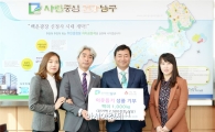 [포토]BM코리아, 광주 남구에 사랑의 쌀 후원