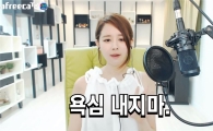 별풍선 쏘는 1인 미디어 시대…방송용품 잘 팔리네