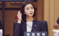 '동네변호사 조들호' 박솔미, 법정서도 숨길 수 없는 빛나는 미모