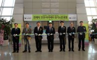 진에어, 인천~타이베이 노선 첫 취항…매일 운항