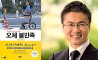 '오체불만족' 오토다케 "독도 세리머니는 올림픽 모독"…박종우 선수 메달 수여에 항의