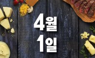 도미노피자, 봄 신제품 출시 기념 '시식체험단' 모집