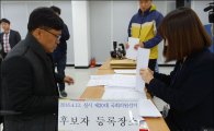 [포토]후보 등록하는 군소정당 후보들