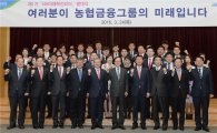 농협금융, 'NH미래혁신리더' 발대식…"미래 이끌 젊은 인재 키운다" 