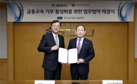 예보-소진공, 교육기부 활성화 MOU 체결