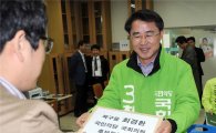 최경환 광주북구을 후보 등록, 공식선거운동 돌입