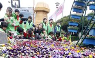 광주 북구, 29일부터 주민과 함께하는 ‘봄꽃잔치’