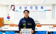 박대우 “분열의 정치 극복하고 서민경제 꼭 살리겠다”
