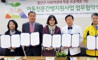 광주시 광산구 ‘사회적경제 짝꿍 프로젝트’첫 모델 추진