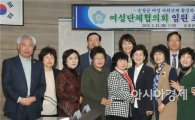 순창군의회, 여성단체협의회 임원 초청 간담회 개최